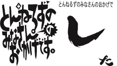 最適な価格 とんねるずのみなさんのおかげでBOX コンプライアンス 1〈3