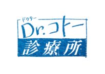 映画『Dr.コトー診療所』 Blu-ray豪華版