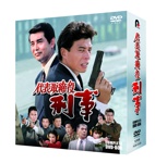 代表取締役刑事 COMPLETE DVD－BOX