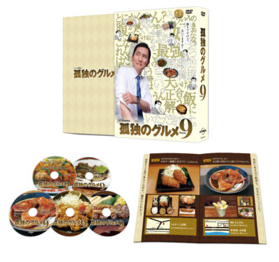 孤独のグルメ Season9 DVD-BOX