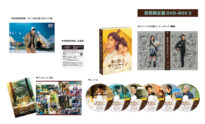 氷に恋したサンシャイン -驕陽伴我- DVD-BOX3【初回限定版】