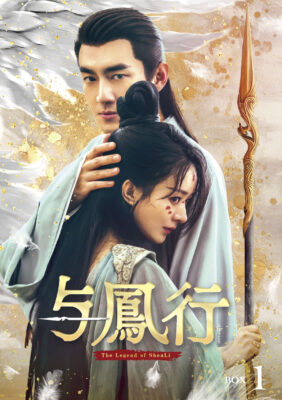 与鳳行 DVD-BOX1 与鳳行 DVD-BOX1