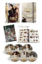 与鳳行 DVD-BOX3