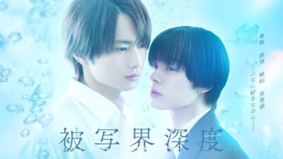 ドラマ「被写界深度」DVD BOX ドラマ「被写界深度」DVD BOX