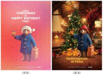 パディントン 消えた黄金郷の秘密 プレミアムエディション・Blu-ray（特典DVD）