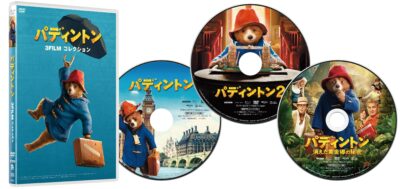 パディントン 3FILMコレクション DVD