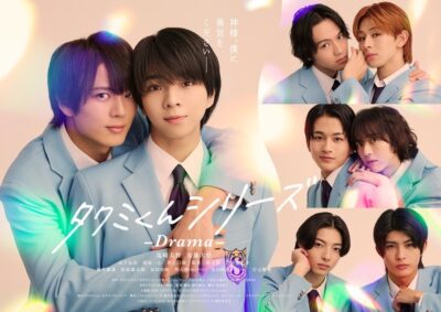 タクミくんシリーズ ‐Drama- DVDBOX