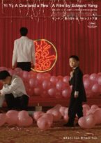 ポスター本ビジュアル/ヤンヤン夏の想い出（4K）