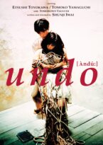 ポスター「undo 4Kリマスター」