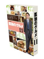 孤独のグルメ Season11 Blu-ray BOX