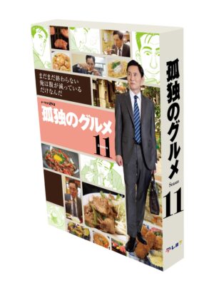 孤独のグルメ Season11 Blu-ray BOX