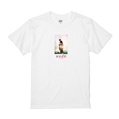 Tシャツ「undo 4Kリマスター」